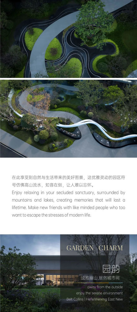 合肥伟星 · 东新壹号 | 贝尔高林国际 | 中国北京东城