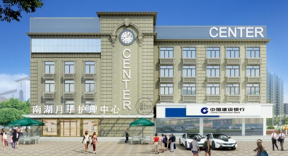 南湖月子中心——舒适与雅致的完美融合