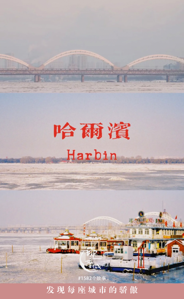 《悬崖之上》取景地，冰城哈尔滨的独特设计魅力