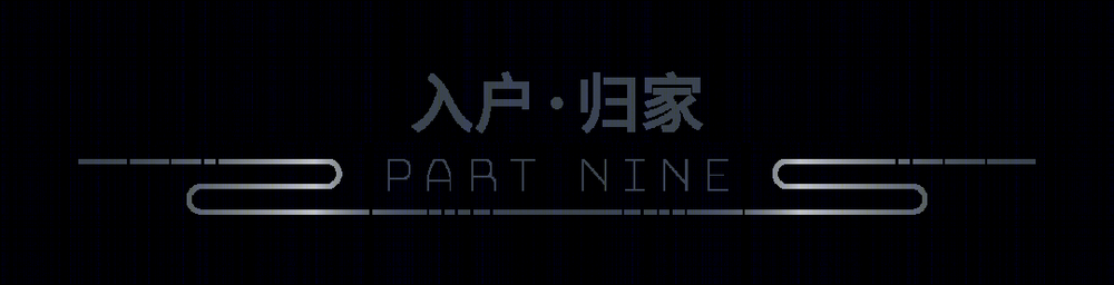 东原春风·江湾印月 | 融合多元功能的架空层设计