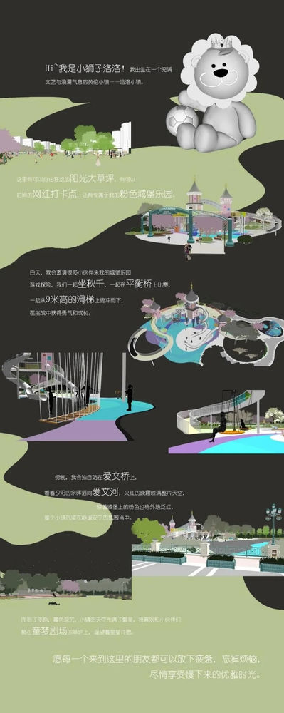 廊坊五矿万科哈洛小镇 | 生态修复与童梦融合的共享空间
