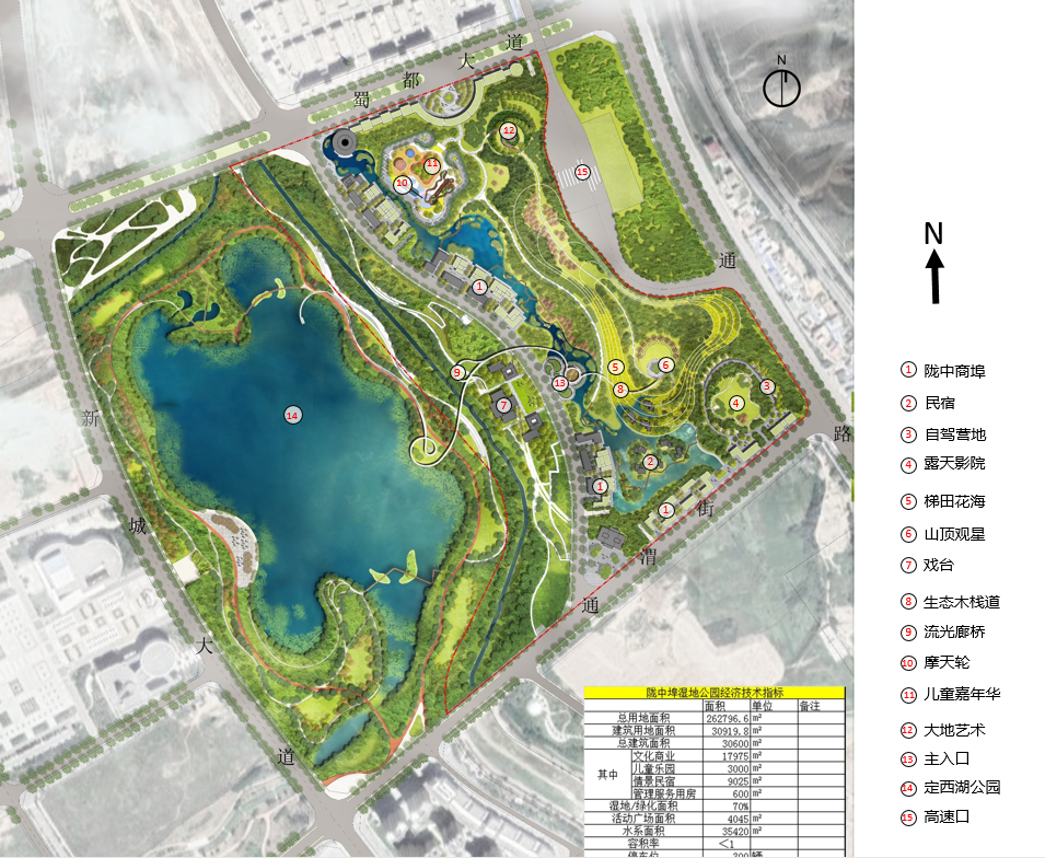 新丝路定西城市公园——融合地域文化的生态景观设计