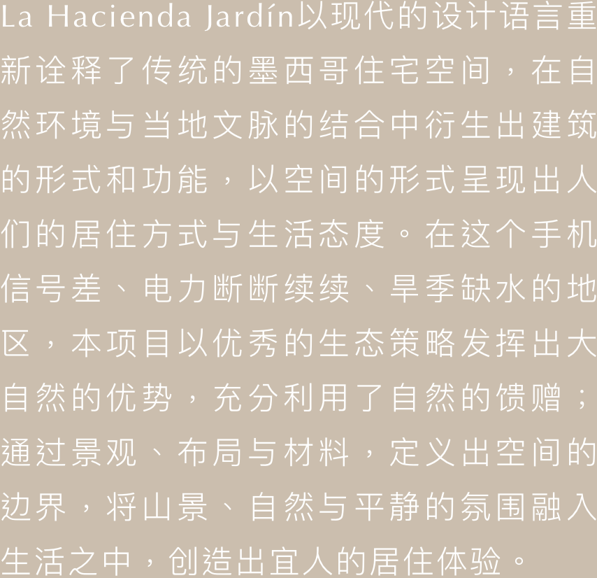墨西哥火山石与松木建花园式住宅，环保与美学的完美结合