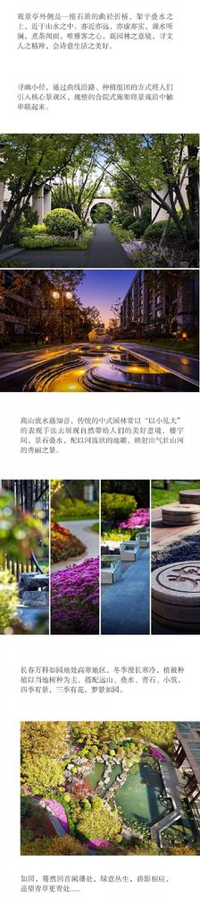 长春万科如园 | 高寒气候下的新中式美学探索