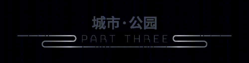 东原春风·江湾印月 | 融合多元功能的架空层设计