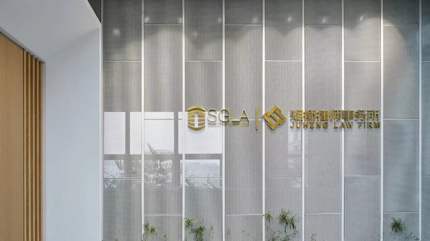 四川矩衡律师事务所办公楼——创新法律梦工场