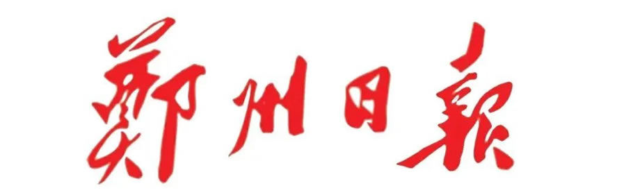 郑州报业大厦 | 传统媒体与现代设计的完美融合