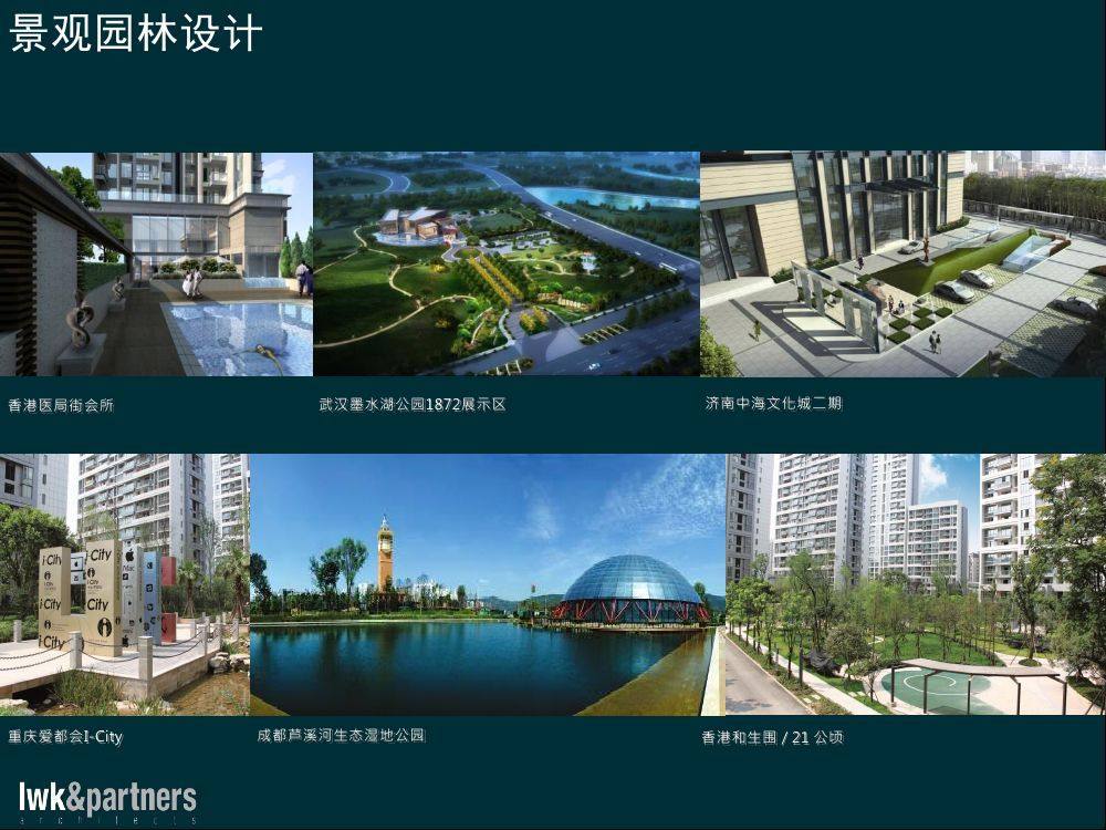 广州太古汇商业综合体设计解析