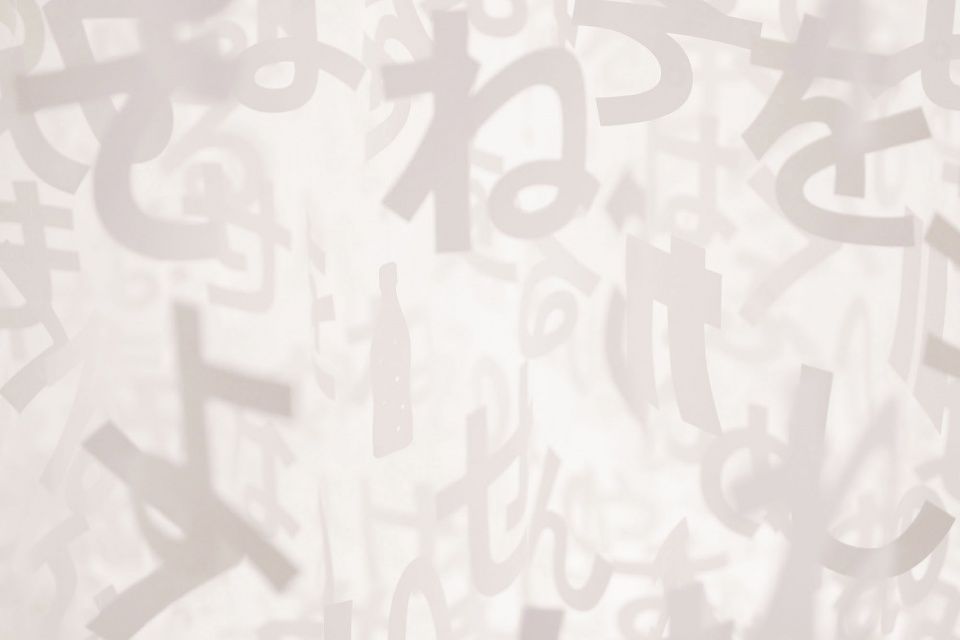 彩纸映衬下的“语言的世界”可尔必思 100 周年装置艺术展
