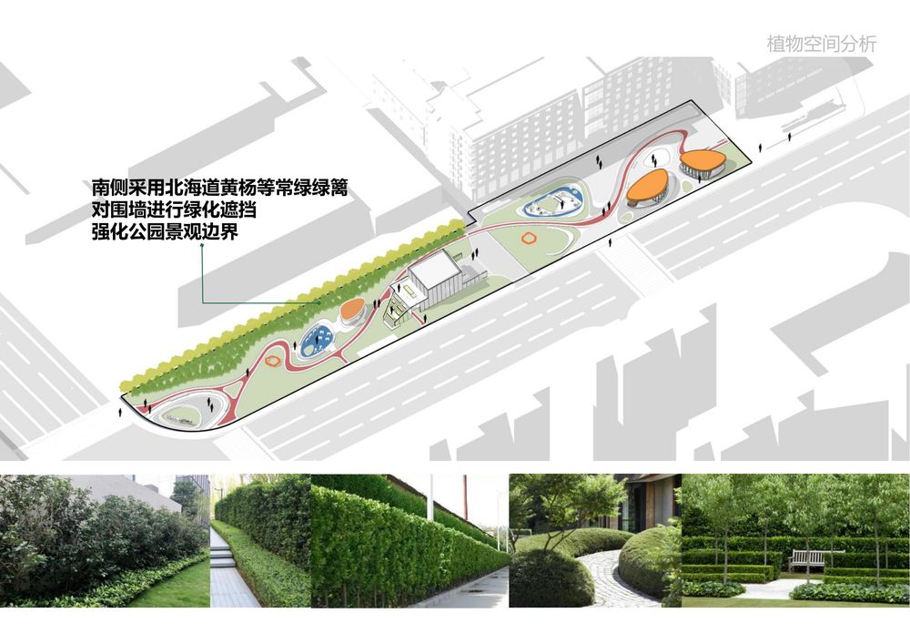 儿童友好型城市 街头绿地公园 设计