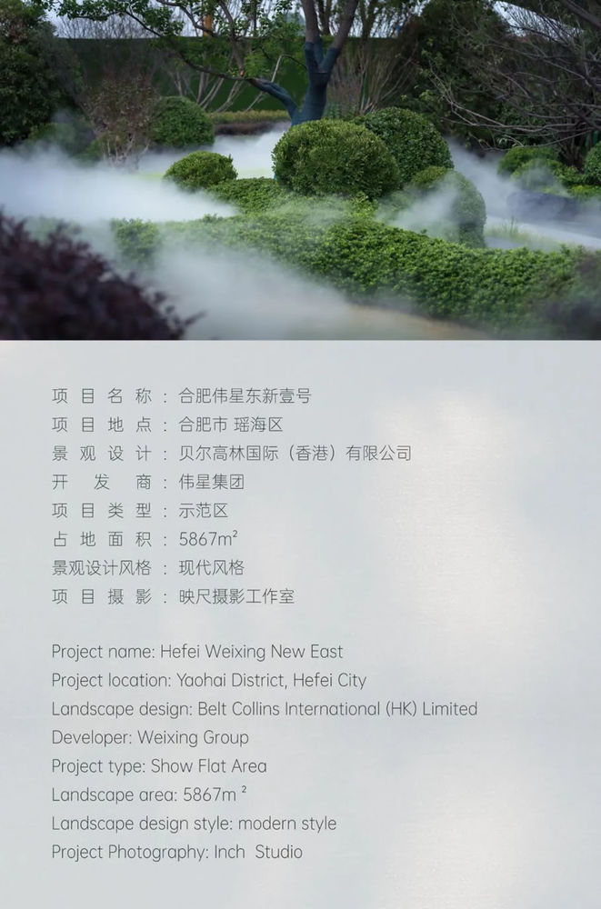 合肥伟星 · 东新壹号 | 贝尔高林国际 | 中国北京东城