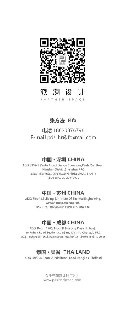 济南中海 • 九樾府 | 巧妙利用高差，创造宁静精致的社区景观