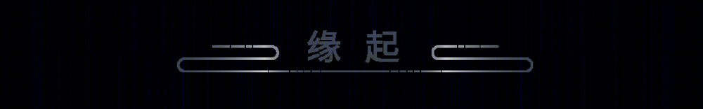 东原春风·江湾印月 | 融合多元功能的架空层设计