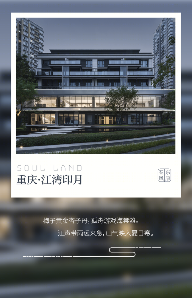 东原春风·江湾印月 | 融合多元功能的架空层设计