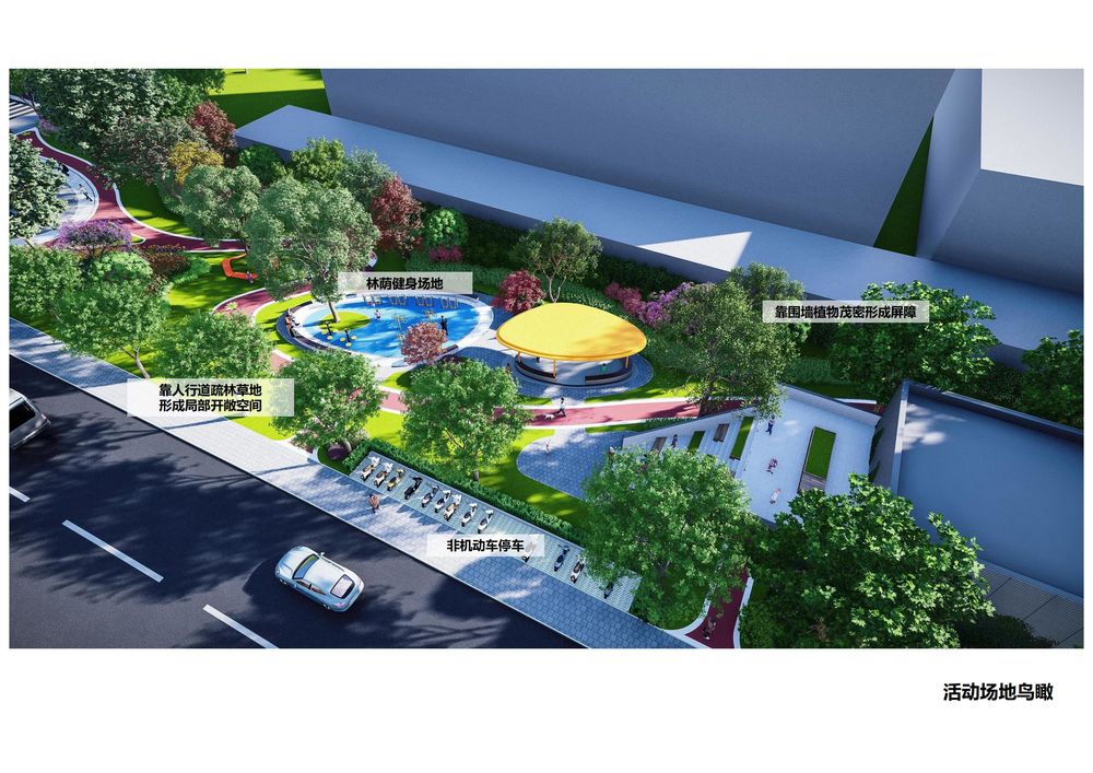 儿童友好型城市 街头绿地公园 设计