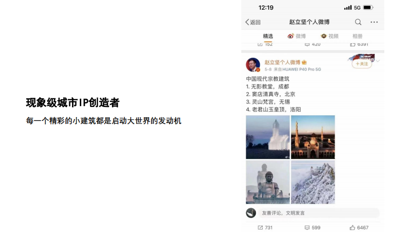 云谷雅集 SHARING | 城市发展与设计新趋势