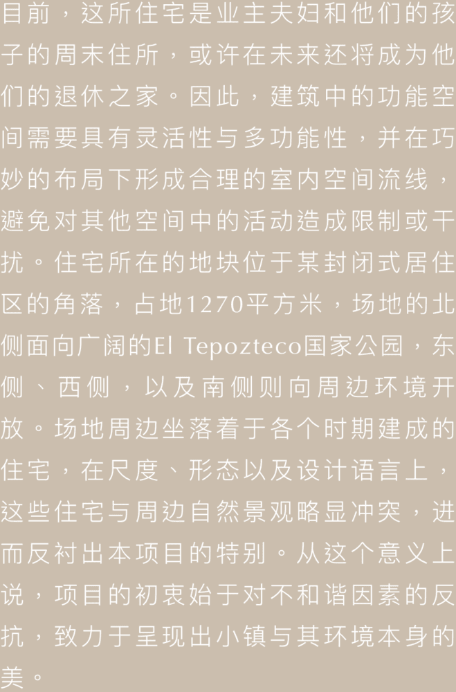 墨西哥火山石与松木建花园式住宅，环保与美学的完美结合