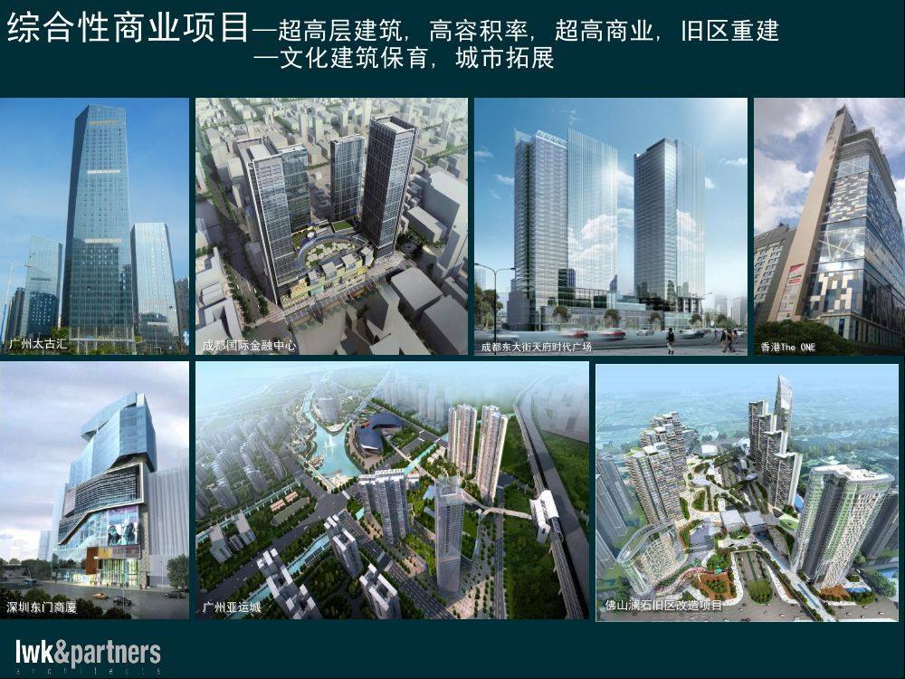 广州太古汇商业综合体设计解析