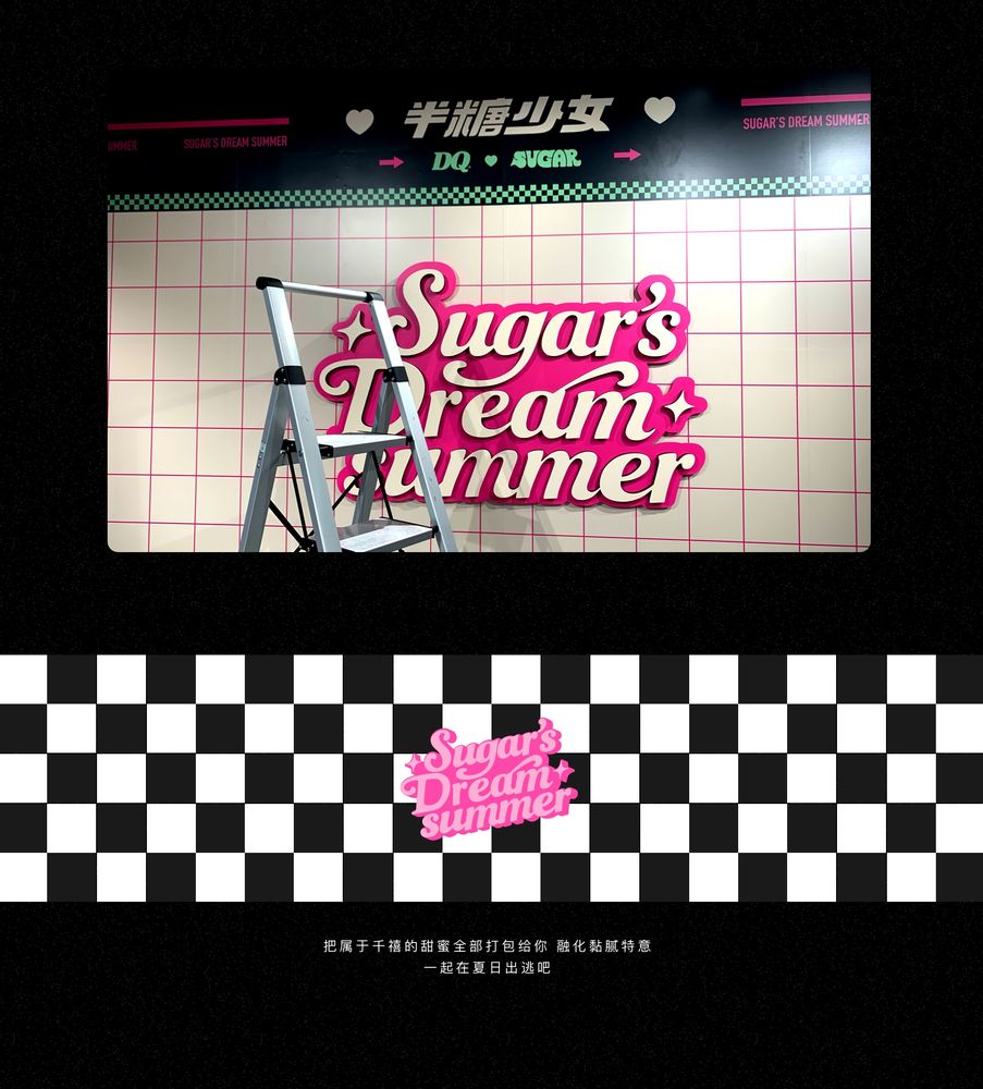 TakiToys™ Sugar x DQ中国
