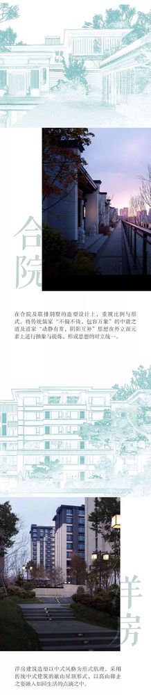 长春万科如园 | 高寒气候下的新中式美学探索