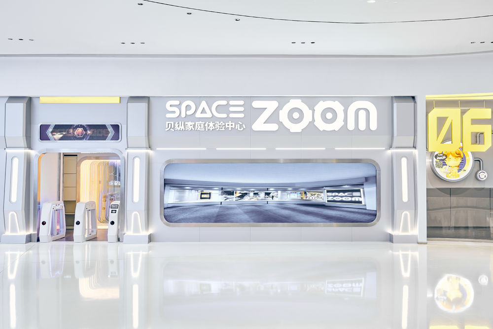 SPACEZOOM贝纵家庭体验中心「朱莉·原力星球」主题馆