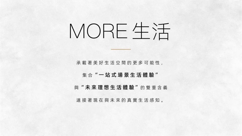 广州华润公园上城 | MORE 生活，探索城市理想的社区空间体验