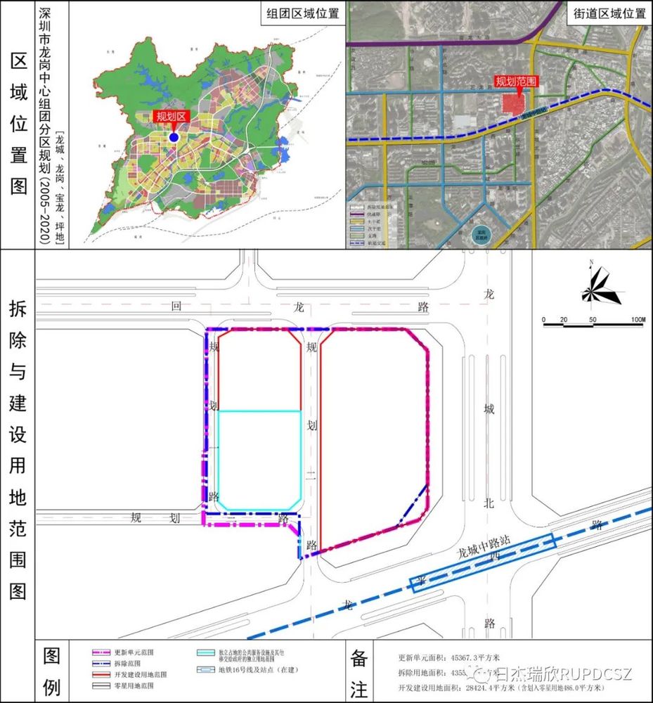 龙岗盛平荔枝园更新规划 | TOD 综合活力社区的典范