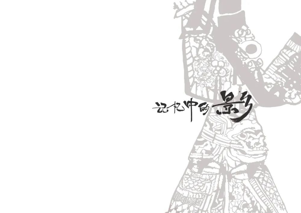 数字皮影艺术馆——传统与现代的融合