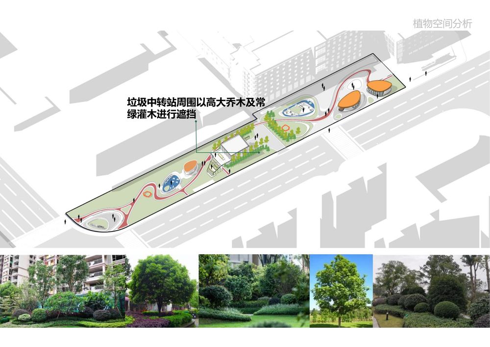 儿童友好型城市 街头绿地公园 设计