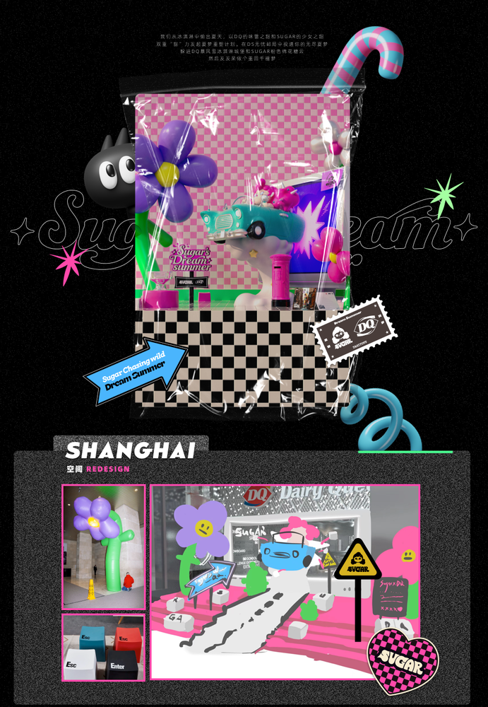 TakiToys™ Sugar x DQ中国
