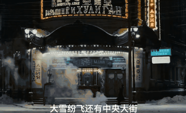《悬崖之上》取景地，冰城哈尔滨的独特设计魅力