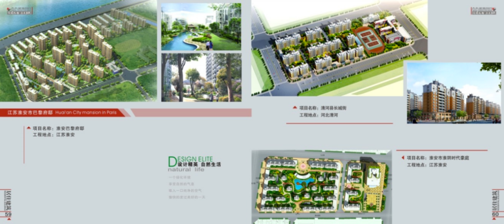 方大设计 | 精品建筑的缔造者