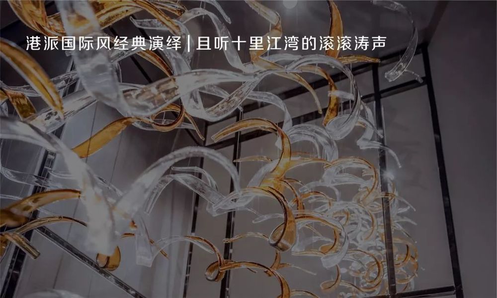 中海黎香湖 | 养老度假两相宜的现代轻奢空间