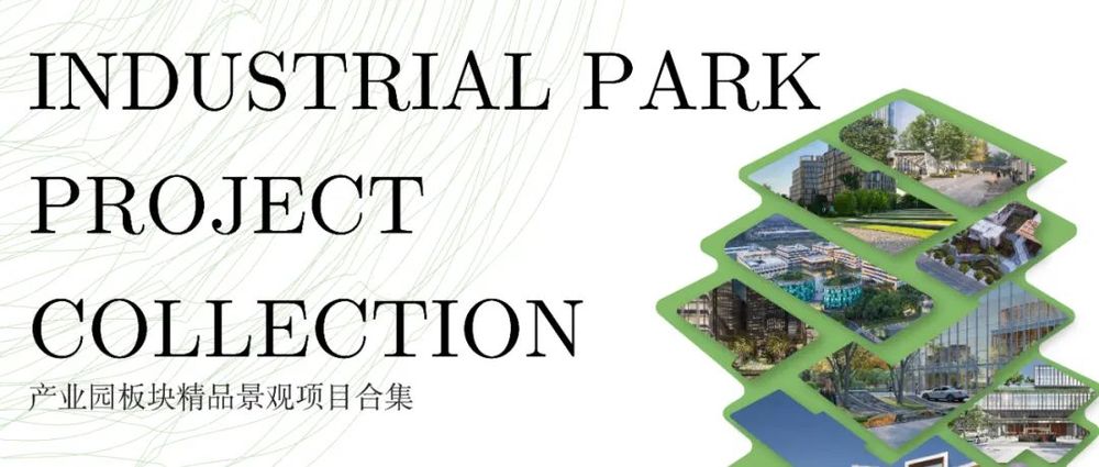 云谷雅集 SHARING | 城市发展与设计新趋势