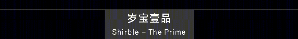 深圳岁宝壹品 | 高端优雅地标，绿色节能设计