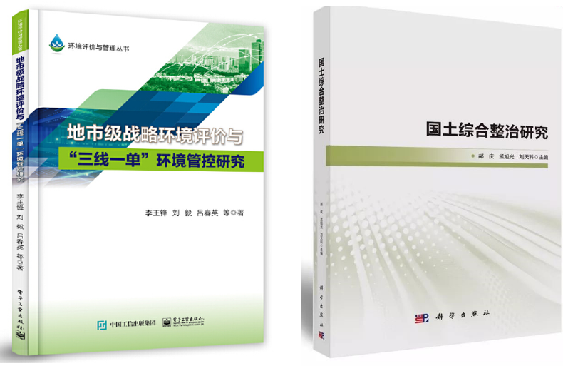 清华同衡规划设计研究院 | 以流域为单元的生态修复