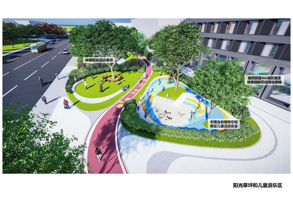 儿童友好型城市 街头绿地公园 设计