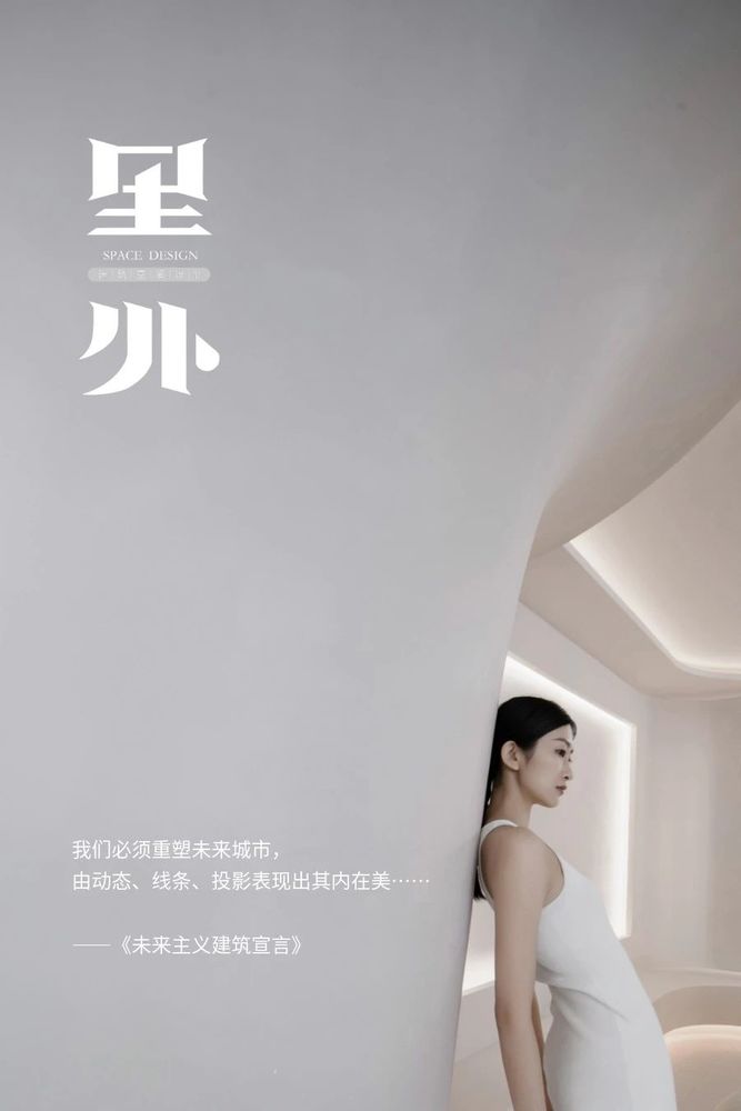 里外DESIGNX王勇 | 感知多义空间，未来已来