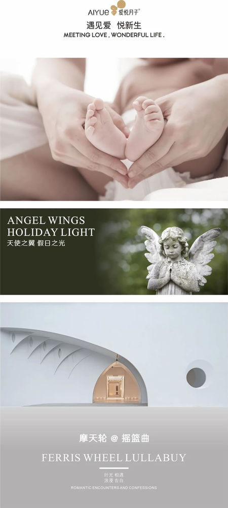 AIYUE 爱悦月子国色天香概念店 | 摩天轮&摇篮曲的浪漫设计