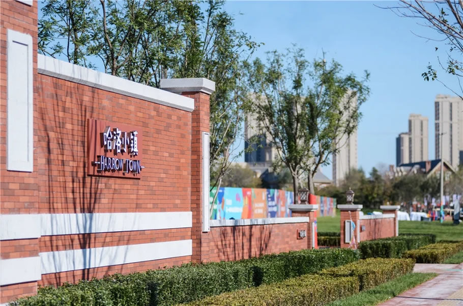 廊坊五矿万科哈洛小镇 | 生态修复与童梦融合的共享空间