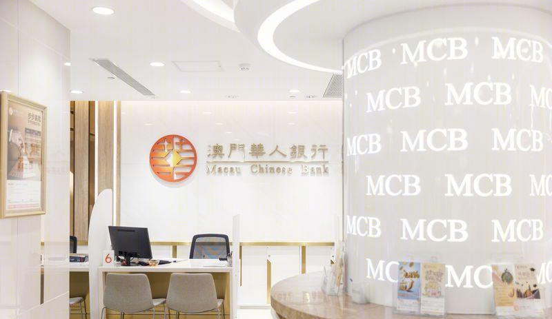 澳门华人银行高士德分行——现代温馨的金融空间