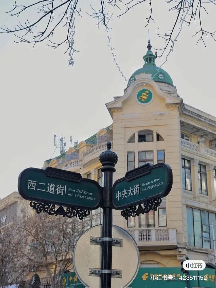 《悬崖之上》取景地，冰城哈尔滨的独特设计魅力