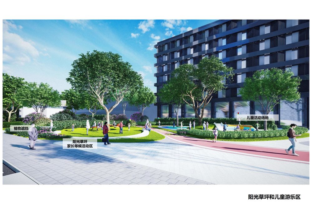儿童友好型城市 街头绿地公园 设计