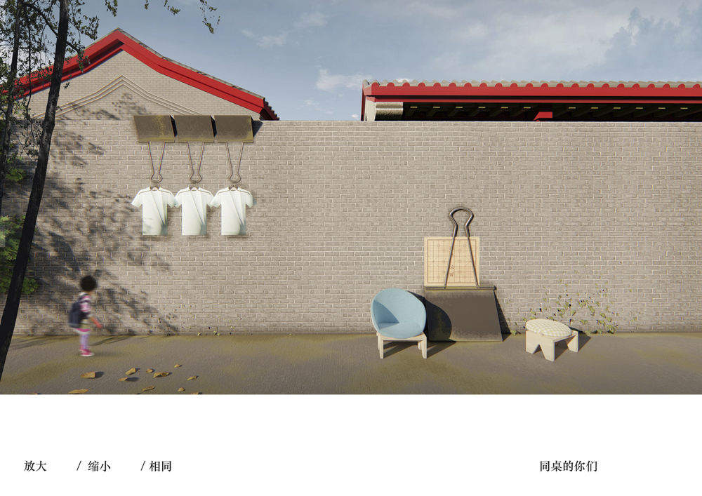 城市家具设计——&quot;共享&quot;几何之胡同家具