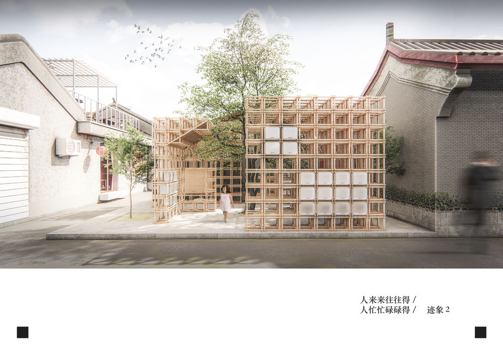 城市家具设计——&quot;共享&quot;几何之胡同家具