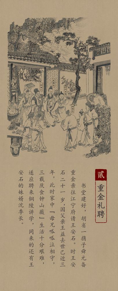 《王安石书堂》、《叶真人馆》文化空间还原及展示设计