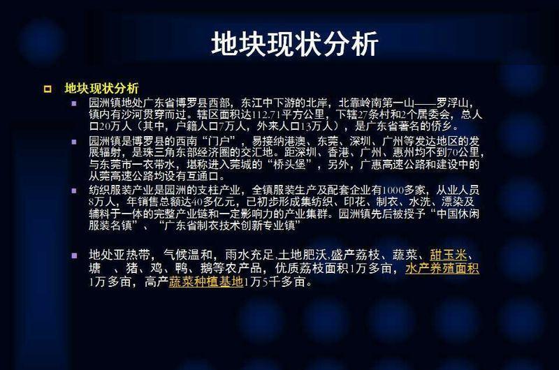 东莞园洲现代集市 设计展现都市风采