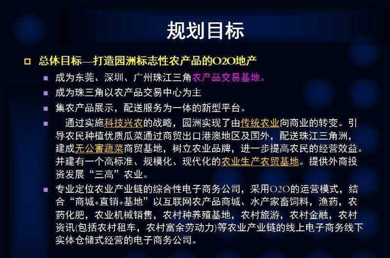 东莞园洲现代集市 设计展现都市风采
