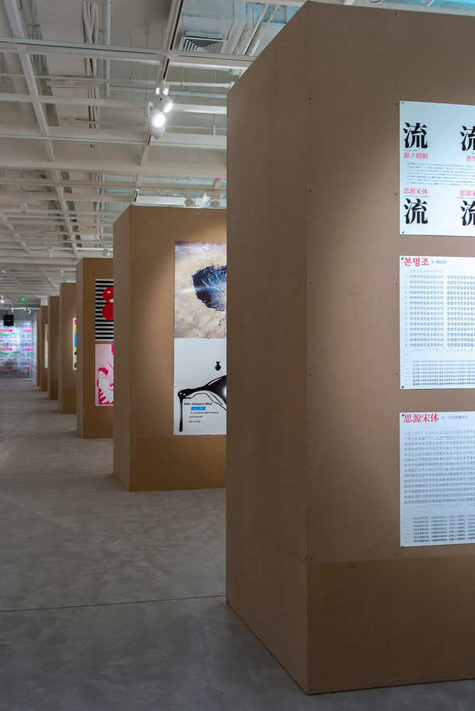 TokyoTDC北京选作展展览空间，北京 / 空间站建筑师事务所