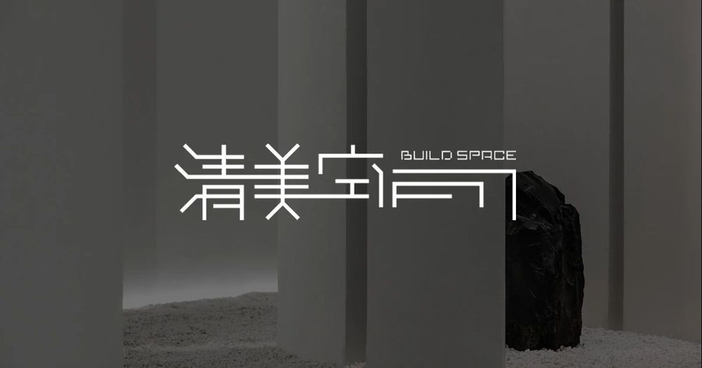 问水茶室 | 现代东方韵味的静谧空间